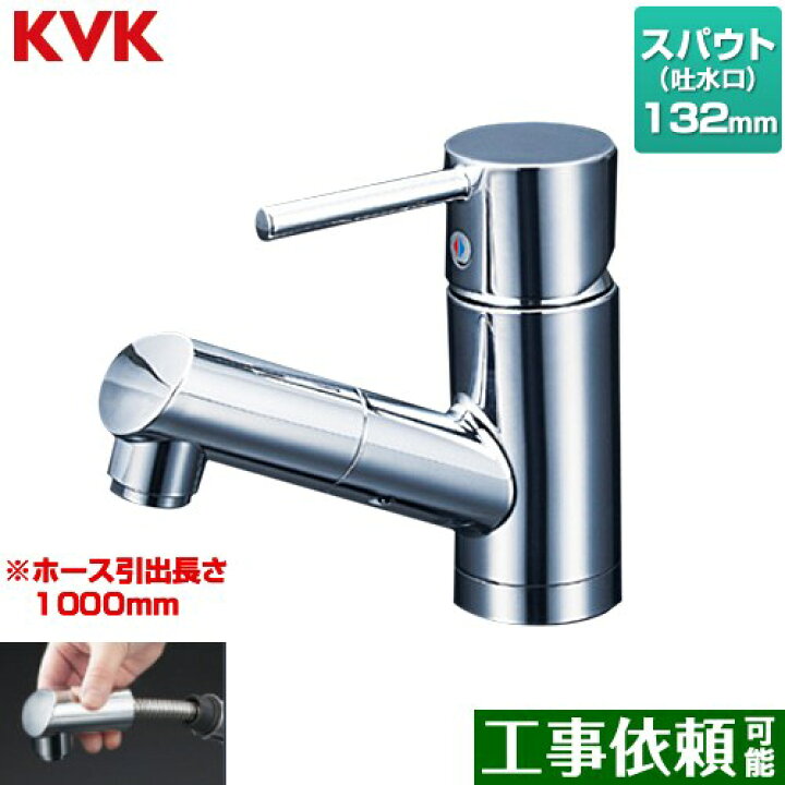 楽天市場】[KM8021T] 台付 シングルレバー 混合栓 KVK 洗面水栓 洗面用 