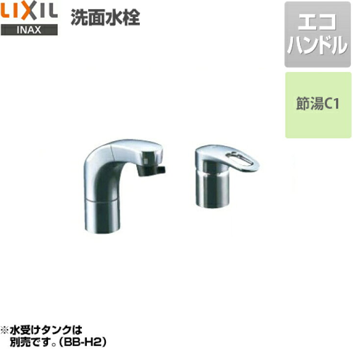 楽天市場】[SF-810SYU]INAX LIXIL 洗面水栓 ツーホールタイプ 