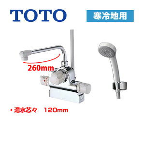 浴室 シャワー 寒冷地 混合水栓 水栓金具 通販 価格比較 価格 Com