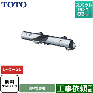 [TBV01404JC] TOTO  V[Ȃ XpEg83mm yzyV[e[vv[gIi]҂̂݁j̈׊J܂z