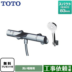 [TBV01S02JA] TOTO �������� �R���t�H�[�g�E�G�[�u �߂��� �X�p�E�g����83mm �y���������z�y�V�[���e�[�v�����v���[���g�I�i��]�҂̂݁j�������̈׊J�����܂��z