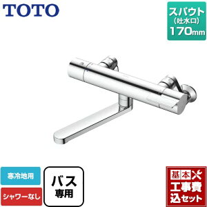 yyVtH[F菤izyHZbgii{{Hjz [TBV03421ZA] GGV[Y TOTO  V[Ȃ XpEg170mm ysb`ŏ160mmz