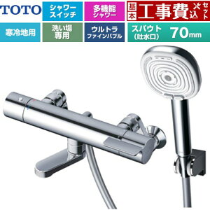 �y�H����Z�b�g�i���i�{��{�H���j�z [TBV03466Z] GG�V���[�Y TOTO �������� �R���t�H�[�g�E�G�[�u4���[�h�N���b�N ������ �X�p�E�g����70mm �߂��� �y�y�V���t�H�[���F�菤�i�z�y�����s�b�`��