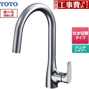 �y�H����Z�b�g�i���i�{��{�H���j�z [TKG203A0J] �O�[�X�l�b�N����RF�V���[�Y TOTO �L�b�`������ ��t �����z�[�� �V���O�����o�[�������� ���o�[�n���h���^�C�v �y�y�V���t�H�[���F�菤�i