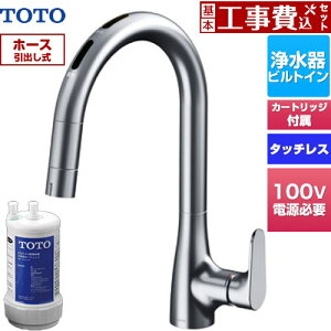 �y�H����Z�b�g�i���i�{��{�H���j�z [TKG206B0J] RF�V���[�Y TOTO �L�b�`������ ��t �����z�[�� �^�b�`���X�򐅊팓�p AC100V�^�C�v 20�������� �򐅊�r���g�C���` �򐅃J�[�g���b�WTH634-2�t��