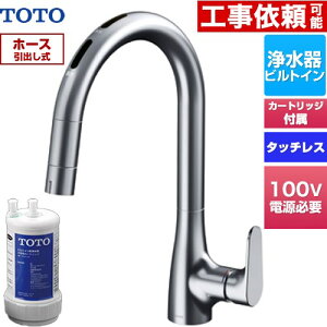 [TKG206B0J] �O�[�X�l�b�N����RF�V���[�Y TOTO �L�b�`������ ��t �����z�[�� �^�b�`���X�򐅊팓�p�������� AC100V�^�C�v 20�������� �򐅊�r���g�C���` �z�[�X���o���� ��ʒn�p �򐅃J�[�g���b