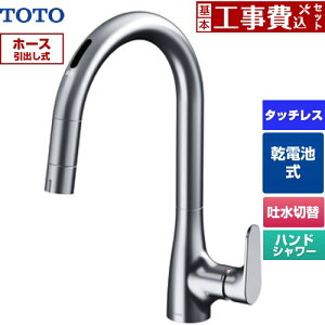 �y�H����Z�b�g�i���i�{��{�H���j�z [TKG209A0J] �O�[�X�l�b�N����RF�V���[�Y TOTO �L�b�`������ ��t �����z�[�� �^�b�`���X�������� ���d�r�^�C�v �y�y�V���t�H�[���F�菤�i�z�H�����