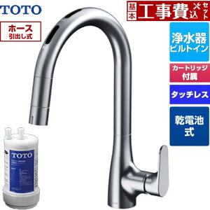 �y�H����Z�b�g�i���i�{��{�H���j�z [TKG209B0J] RF�V���[�Y TOTO �L�b�`������ ��t �����z�[�� �^�b�`���X�򐅊팓�p ���d�r�^�C�v 20�������� �򐅊�r���g�C���` �򐅃J�[�g���b�WTH634-2�t
