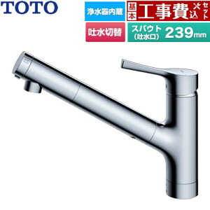 �y�H����Z�b�g�i���i�{��{�H���j�z [TKS05320J] GG�V���[�Y TOTO �L�b�`������ ��t�V���O���������� �򐅃J�[�g���b�W���� �f���؂�ւ��^�C�v ���^���n���h�� �򐅃J�[�g���b�W(�W���^�C