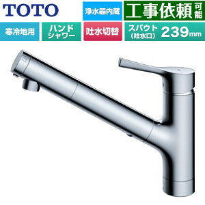 [TKS05321Z] GG�V���[�Y TOTO �L�b�`������ ��t�V���O���������� �򐅃J�[�g���b�W���� �n���h�V�����[�E�f���؂�ւ��^�C�v �z�[�X�����o���� ����n�p ���^���n���h�� �򐅃J�[�g���b�W(�W��