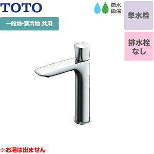 [TLG04102J] TOTO ʐ GAV[Y P@ XpEg115mm vbVȂ yz yHΉsz