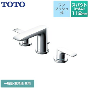[TLG04201JA] GAV[Y TOTO ʐ t2nh XpEgF112mm rFvbV ^ yzyHΉsz