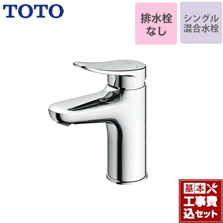 楽天市場】【楽天リフォーム認定商品】【工事費込セット（商品＋基本 