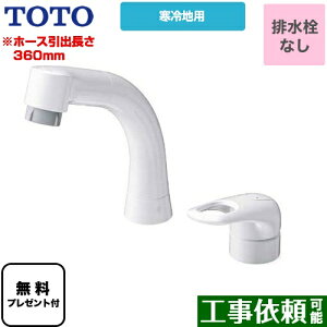 [TLS05301Z] VO TOTO ʐ tVO XpEg142mm np rȂ yzypbLv[gIi]҂̂݁jz