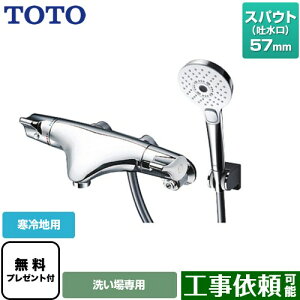 [TMNW40AY4Z] j[EG[uV[Y TOTO  RtH[gEG[u3[h ߂ XpEg57mm np yzyV[e[vv[gIi]҂̂݁j̈׊J