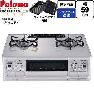 [PA-F99WCV-L-LPG] �O�����h�V�F�t �v���~�A���V���[�Y �p���} �K�X�e�[�u�� �����Η� ��59cm �������ʏĂ��O���� �����W�t�[�h�A�� �n�C�p�[�K���X�R�[�g�g�b�v �g�b�v�F�e�B�A���V���o�[ ���E