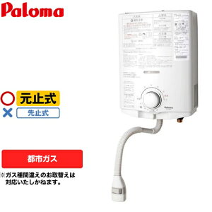 給湯器 ph-5bv パロマの人気商品・通販・価格比較 - 価格.com