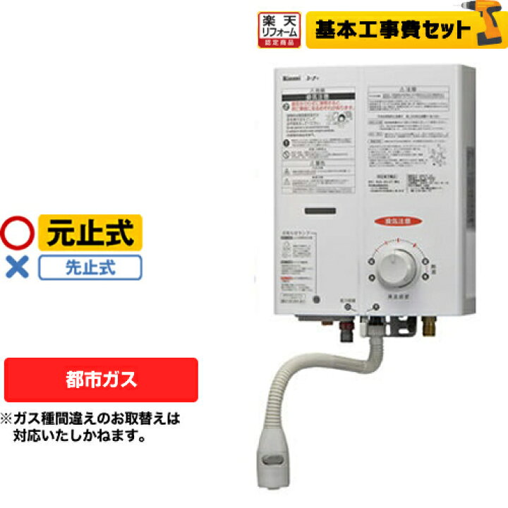 楽天市場】【楽天リフォーム認定商品】【工事費込セット（商品＋基本 