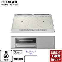 楽天市場】HT－K60S－S 日立 ビルトイン IHクッキングヒーター  