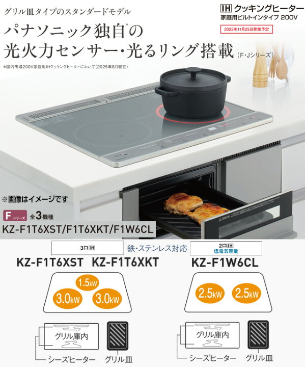 楽天市場】【工事費込セット（商品＋基本工事）】 [KZ-F1W6CL] F 