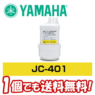 Tou Rt Rakuten Global Market Jc 401 One Piece Too Yamaha Built In Water Purifier For Cartridge 13 Removal Of Pollutants