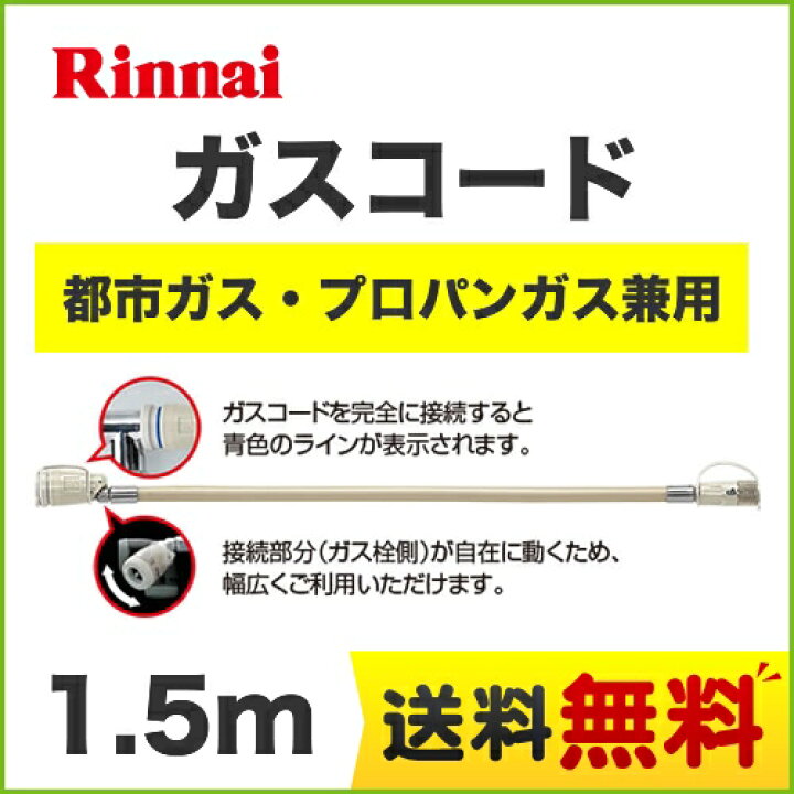 市場 リンナイ Rgh 15k Ecjoy