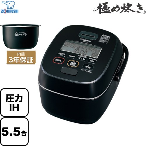 NW-JX10-BA] 極め炊き 象印 炊飯器 圧力IH炊飯ジャー 0.09～ 1.0L（5.5