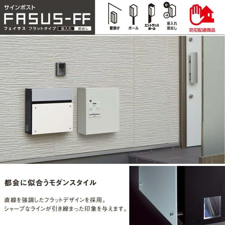 楽天市場】[CTCR2000S] FASUS-FF フェイサス パナソニック メール 