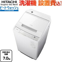 楽天市場】洗濯機設置無料 7kgの通販