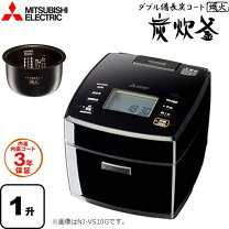 楽天市場】三菱 10合 炊飯器 炭炊釜の通販