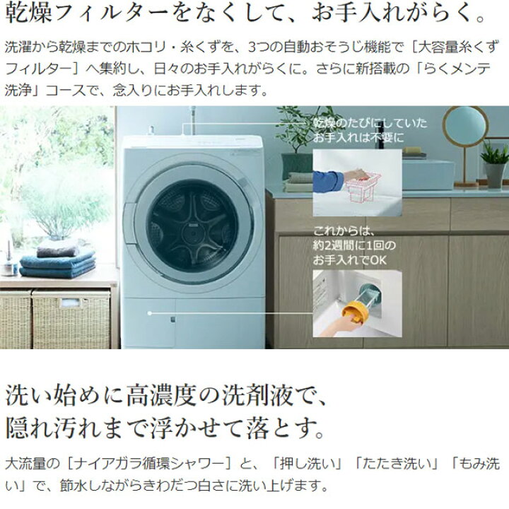 楽天市場】[BD-SV120KR-W] ビッグドラム 日立 洗濯機 ドラム式洗濯乾燥 