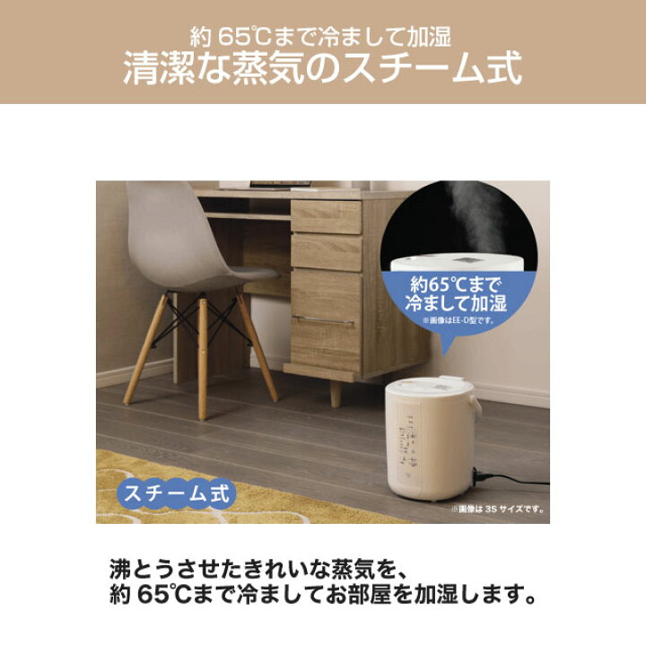 象印 加湿器 スチーム式 3.0L ホワイト EE-RT50-WA 木造8畳まで対応 
