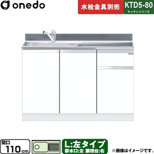 [KTD5-80-110DS-L-SW] KTD5-80 Lb`V[Y h   ^Cv ԌF110cm F80cm sF55cm zCg yzy znin}mFv ԎwEyjzE