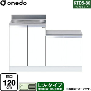 [KTD5-80-120K-L-SW] KTD5-80 Lb`V[Y h   ^Cv ԌF120cm F80cm sF55cm zCg yzy znin}mFv ԎwEyjzE