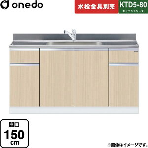 [KTD5-80-150DS-LG] KTD5-80 Lb`V[Y h   ԌF150cm F80cm sF55cm ؖ yzy znin}mFv ԎwEyjzEsz