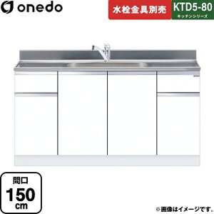 [KTD5-80-150DS-SW] KTD5-80 Lb`V[Y h   ԌF150cm F80cm sF55cm zCg yzy znin}mFv ԎwEyjzEsz