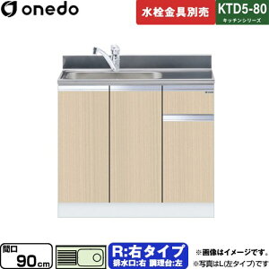 [KTD5-80-90DS-R-LG] KTD5-80 Lb`V[Y h   E^Cv ԌF90cm F80cm sF55cm ؖ yzy znin}mFv ԎwEyjzEs