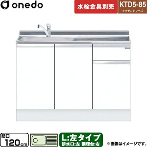 [KTD5-85-120DS-L-SW] KTD5-85 Lb`V[Y h   ^Cv ԌF120cm F85cm sF55cm zCg yzy znin}mFv ԎwEyjzE
