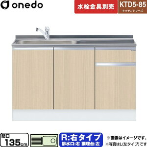 [KTD5-85-135DS-R-LG] KTD5-85 Lb`V[Y h   E^Cv ԌF135cm F85cm sF55cm ؖ yzy znin}mFv ԎwEyjzE