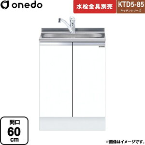 [KTD5-85-60DS-SW] KTD5-85 Lb`V[Y h  S ԌF60cm F85cm sF55cm zCg yzy znin}mFv ԎwEyjzEs