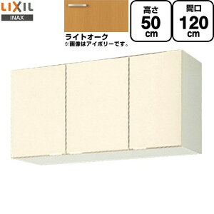 [GKW-A-120] ZNViLb` GKV[Y LIXIL ݌˒I EH[Lrlbg ԌF120cm F50cm sF36.7cm CgI[N yzy EyjzEԎw sz