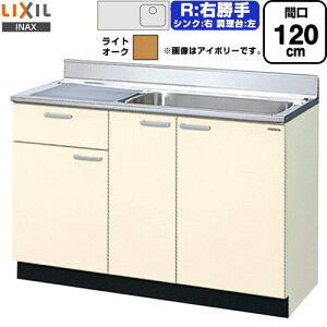 [GKW-S-120MYNR] ZNViLb` GKV[Y LIXIL  i1ioj E ԌF120cm F80cm sF55cm CgI[N yzy EyjzEԎw sz