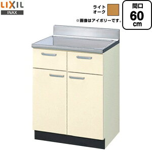 [GKW-T-60Y] ZNViLb` GKV[Y LIXIL   ԌF60cm F80cm sF55cm CgI[N yzy EyjzEԎw sz