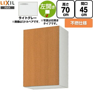 [GSE-AM-45ZFL] ZNViLb` GSV[Y LIXIL ݌˒I EH[Lrlbg sRdl  ԌF45cm F70cm sF36.7cm CgO[ yzy EyjzE