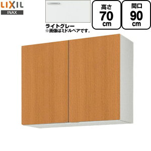 [GSE-AM-90Z] ZNViLb` GSV[Y LIXIL ݌˒I EH[Lrlbg ԌF90cm F70cm sF36.7cm CgO[ yzy EyjzEԎw sz