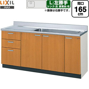 [GSM-S-165JXTL] ZNViLb` GSV[Y LIXIL  i3ioj  ԌF165cm F80cm sF55cm ~hyA yzy EyjzEԎw sz