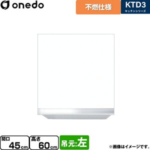 [KTD3-60-45FH-L-SW] KTD3 Lb`V[Y h ݌˒I sRdl݂˒I ԌF45cm F60cm sF35.8cm ݌F zCg yzy znin}mFv ԎwEy