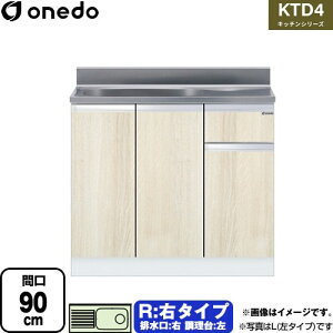 [KTD4-80-90S-R-RV] KTD4 �L�b�`���V���[�Y �����h ������ ������ �E�^�C�v �Ԍ��F90cm �����F80cm ���s�F46cm �ؖ� �y���������z�y���� �z���n�����i���n�}�m�F�v ���Ԏw��E�y���j�z���E����s��