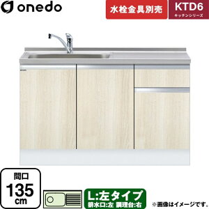 [KTD6-85-135DS-L-RV] KTD6 �L�b�`���V���[�Y �����h ������ ������ ���^�C�v �Ԍ��F135cm �����F85cm ���s�F60cm �ؖ� �y���������z�y���� �z���n�����i���n�}�m�F�v ���Ԏw��E�y���j�z���E����s