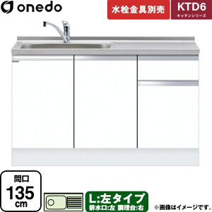 [KTD6-85-135DS-L-SW] KTD6 Lb`V[Y h   ^Cv ԌF135cm F85cm sF60cm zCg yzy znin}mFv ԎwEyjzE